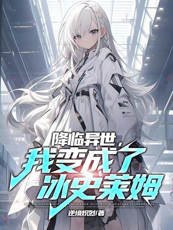 花落谁家全文
