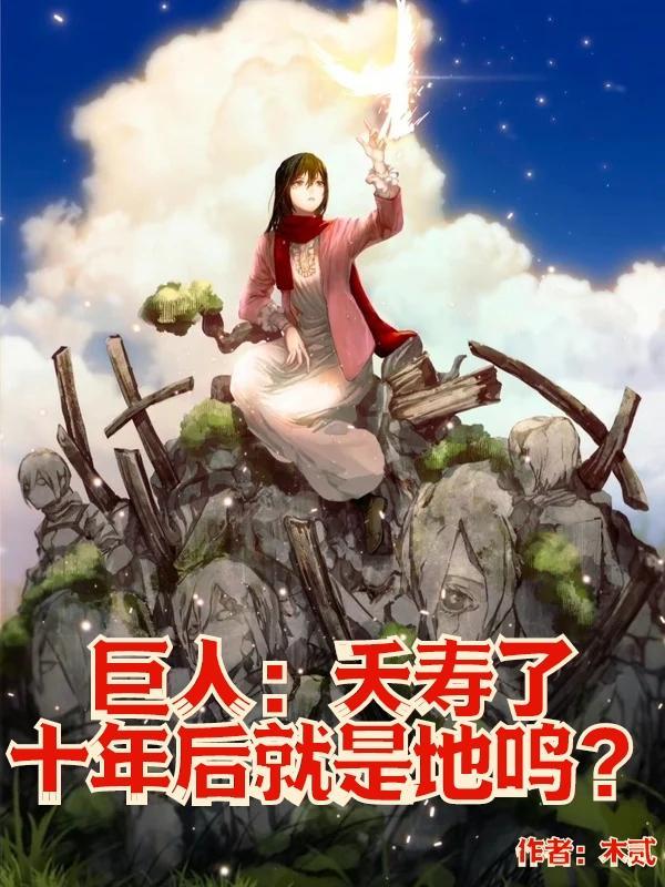 星际元帅在古代日常TXT