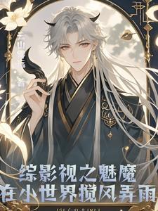 嫁给男主的植物人哥哥笔趣阁