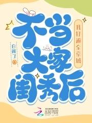 恶霸娶媳妇是什么电视剧