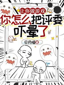 诡异修真界百度百科