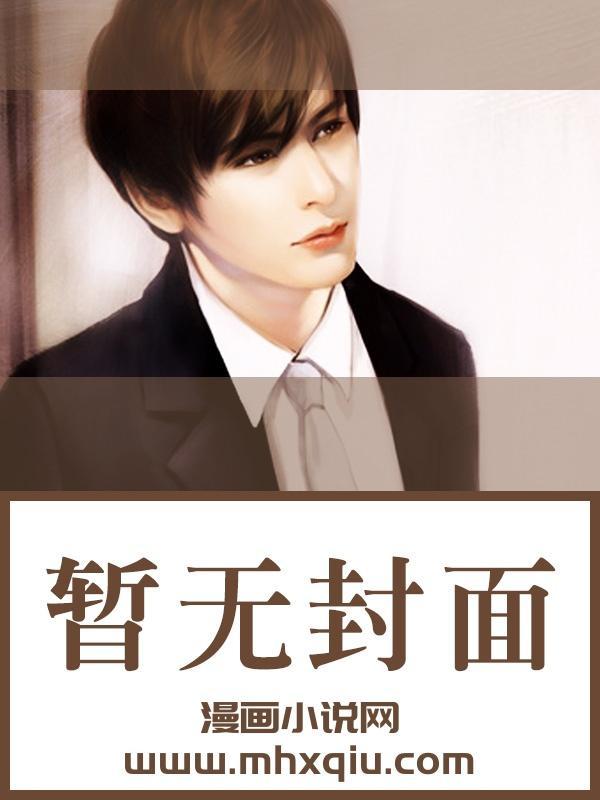 我功德无量，娘子是妖又何妨