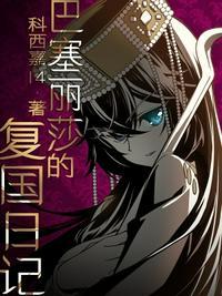 不柯学的飞天小女孩免费